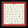 Khalid Iqbal Yasir 01 * 22.03.2008 * 449 x 754 * (38KB)